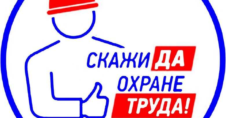 Безопасные методы и приемы выполнения работ при воздействии вредных (или) опасных производственных факторов, источников опасности идентифицированных в рамках специальной оценки условий труда